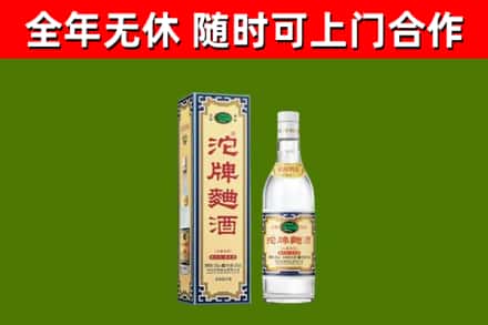 漳州回收沱牌曲酒