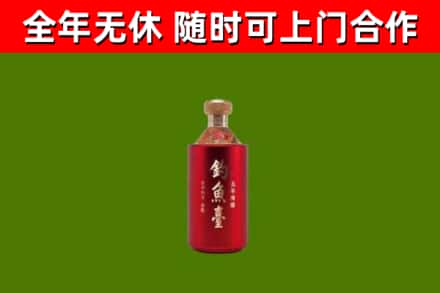 漳州烟酒回收钓鱼台.jpg