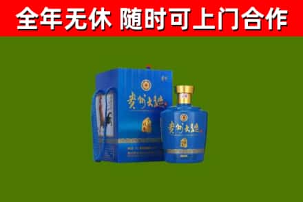 漳州回收贵州大曲