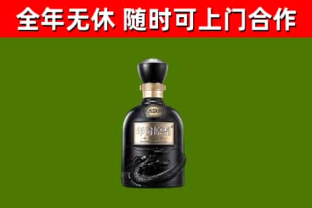 漳州回收古井贡酒