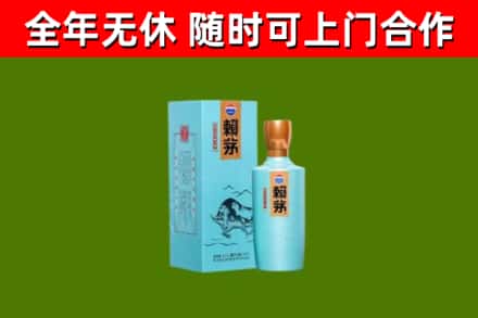 漳州回收赖茅
