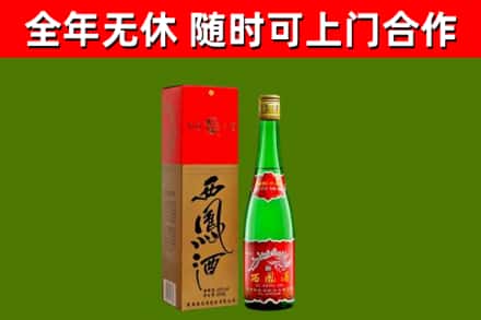 漳州回收西凤酒