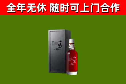 漳州回收山崎洋酒