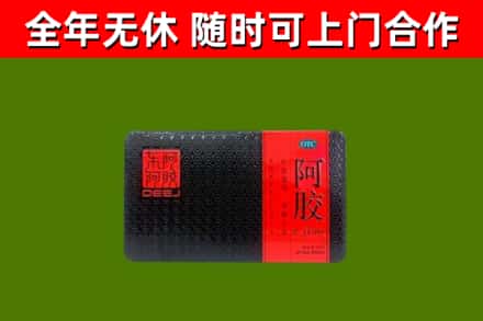 漳州回收阿胶
