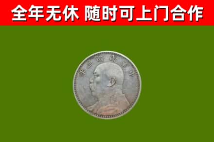 漳州回收袁大头